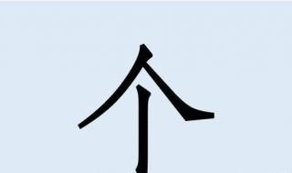 工字加一笔是什么字